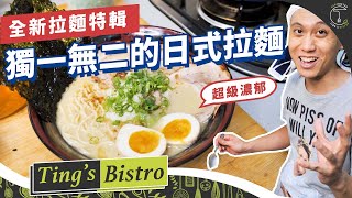 [問卦] 把拉麵的湯熬成白色要多久？