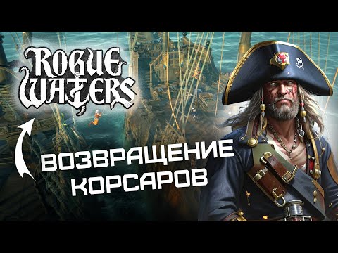 Rogue Waters - The Best Pirate Roguelike