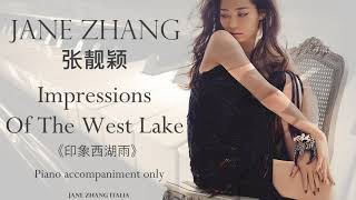 Jane Zhang 张靓颖《Impressions Of The West Lake/印象西湖雨》(solo piano accompaniment)