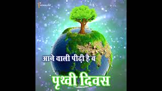World Earth Day status | World Earth Day Whatsapp status| World Earth Day status Video