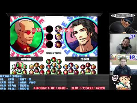 KOF XI  ET VS 真吾 FT10   這龜仙人好龜喔.....完美結局!!!