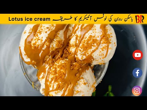 Lotus ice cream Recipe By Adeeb Jokhio Food Secrets
