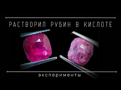Рубин за 3 миллиона vs. рубин за 15 долларов — в чём разница?