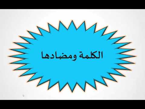 هناء على سطح القمر - اللغة العربية - الصف الرابع الابتدائي - الترم الثاني - المنهج المصري - نفهم