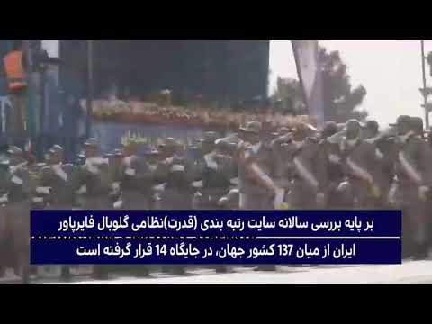 پیشرفت ایران... || Kavosh Media