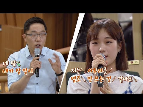 , title : '저는↘ 사투리↗ 안 써요↘ 자기만 모르는 사투리 사용 ㅋㅋ 김제동의 톡투유2 4회'