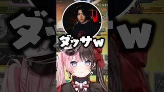 煽りまくってくるスパイギアに「ウゼェ」と言い放つ橘ひなのwww【ぶいすぽ/切り抜き/胡桃のあ】