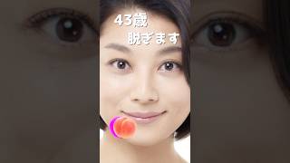 小池栄子のピタ止め！#43歳 #かわいい #小池栄子