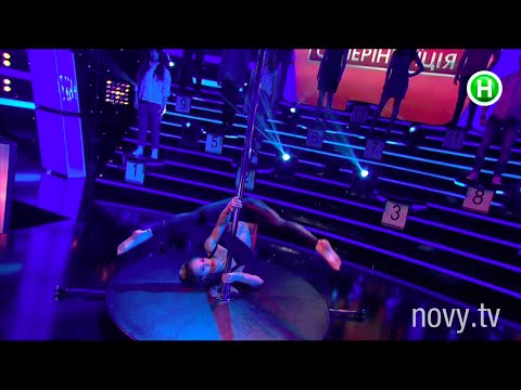 Olena Minina - Best Ukrainian Pole dancer - SuperIntuition 2016, season 2