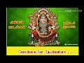 வீரமாகாளி பக்தி பாடல்