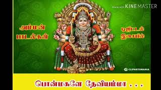 Download lagu வீரமாகாளி பக்தி பாடல் mp3 Download lagu வீரமாகாளி பக்தி பாடல் mp3