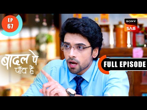 Ginny Ka Jhooth | Badall Pe Paon Hai | Ep 67 | Full Episode | 27 Aug 2024