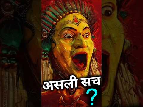 Kantara Movie True! | guliga and panjurli story#Kantara #ytshorts #shorts