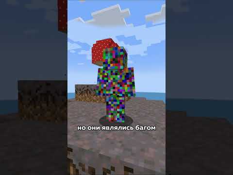 Почему далёкие земли удалили из Майнкрафта?