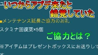 アプデとは？[世紀末デイズ]