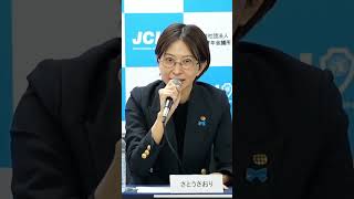 区長の給与72%カット ｜さとうさおり　  #千代田区長選挙2025  #さとうさおり公認会計士 #千代田を減税特区に