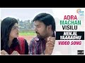 Adra Machan Visilu Nenjil Yaaradhu Video Song Shiva Naina Sarwar