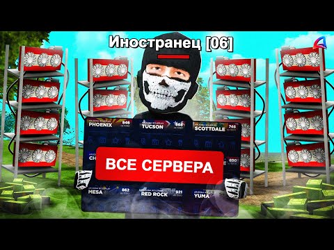 190 МИЛЛИАРДОВ в ДЕНЬ! МАЙНИНГ ФЕРМЫ на ВСЕХ СЕРВЕРАХ... АРИЗОНА РП GTA SAMP