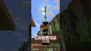 【幸せ】幸福が降ってくる世界のプレイの違い！！【ゆっくり実況/ゆっくり茶番】【マインクラフト/マイクラ】#shorts