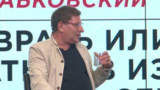 Смотреть онлайн Михаил Лабковский: психология отношений мужчины и женщины