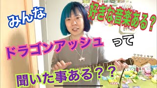 DragonAshがどーも気に入らない　＃223