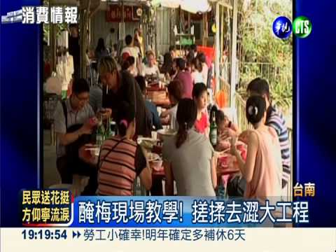 梅子季到! 採梅.DIY料理正是時候