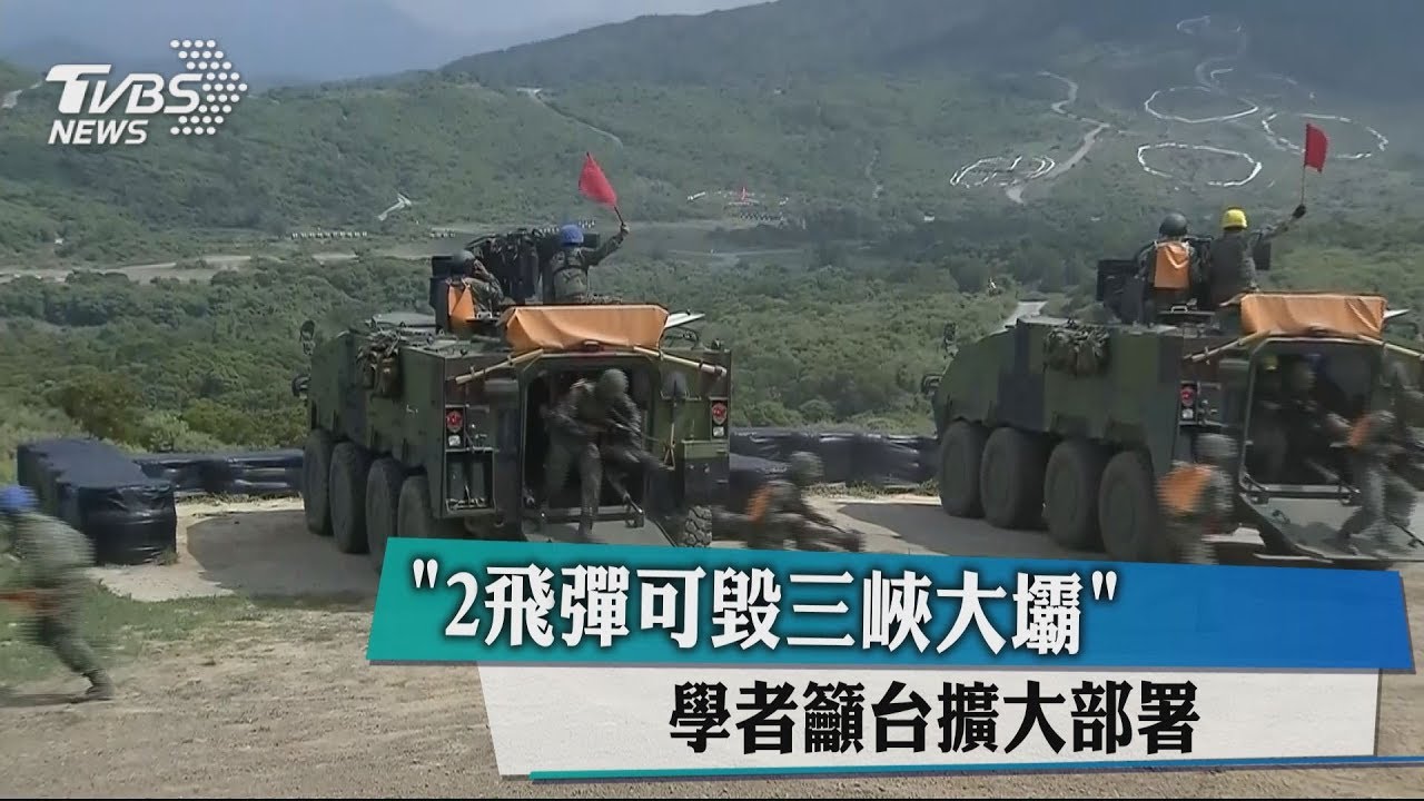 「2顆可毀三峽大壩」 學者籲擴大部署飛彈
