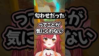 何気なく拾ったコメントに誘導された結果になり悔しがる猫汰つな【ぶいすぽ / 猫汰つな / 切り抜き】