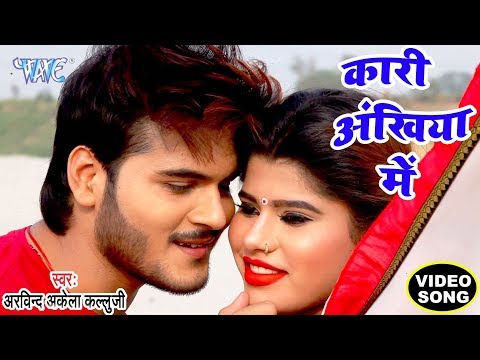 Kari Akhiya Me — watch video