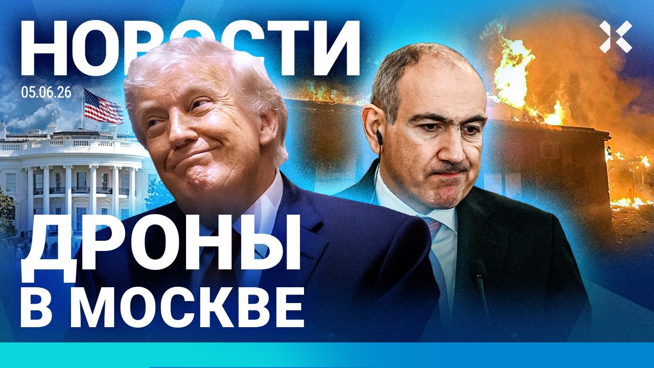 ⚡️НОВОСТИ | ВЗРЫВЫ В КРЫМУ | В МОСКВЕ — ДРОНЫ И ДЫРЯВЫЙ БЮДЖЕТ | ТРАМП — ЗА П