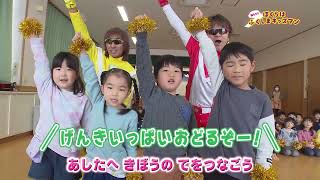 公私連携型保育所 白鳩保育園（2）