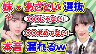 [乃木] 阿掛的Nogi obi 