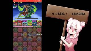 #6【パズドラ】１０月のクエスト上級やんべ【実況】