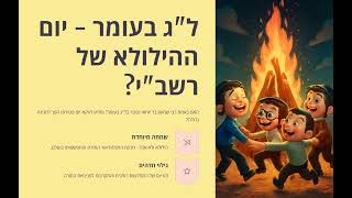 הסוד שטמון במילה אך - של חג הסוכות
