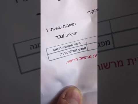 אחרי שעתיים בקורס הדיגיטלי תאוריה ראשונה עם טעות 1