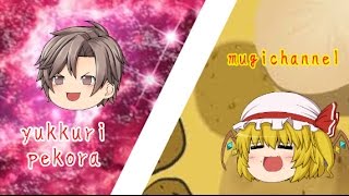 ぺこらさんとコラボしたんだけどどう思う？って動画