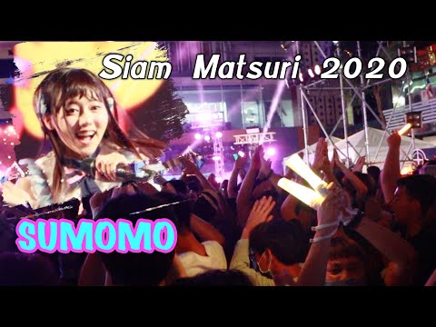 SUMOMO Event Siam Matsuri 2020 [Wota]