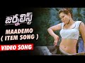Maademo Machilipatnam Video Song Journalist Movie Video Songs Ramki E3 Talkies