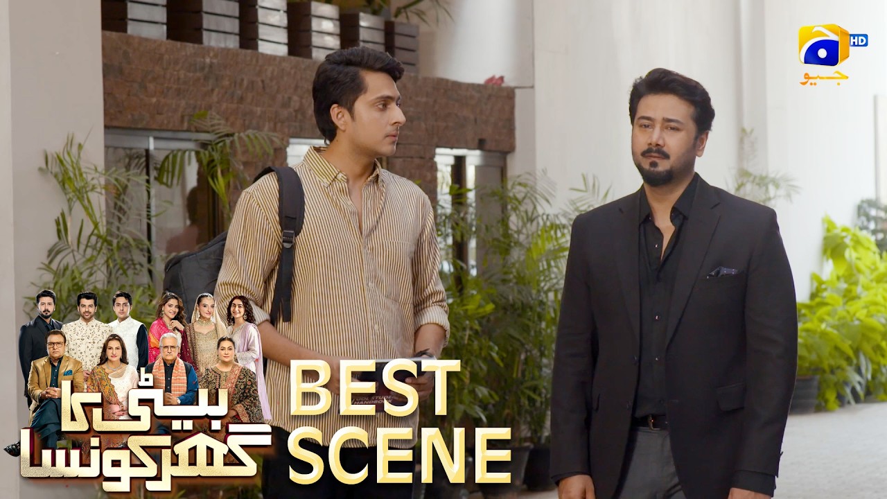 Beti Ka Ghar Konsa EP 37 | 𝐁𝐞𝐬𝐭 𝐒𝐜𝐞𝐧𝐞 𝟎𝟑 | Humayoun Ashraf - Momal Sheikh - Ali Abbas | HAL PAL GEO