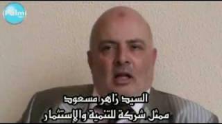 preview picture of video 'Gafsa - Invest in Phosphate - لقاء مع مستثمر في الفسفاط  - Part 2/3'