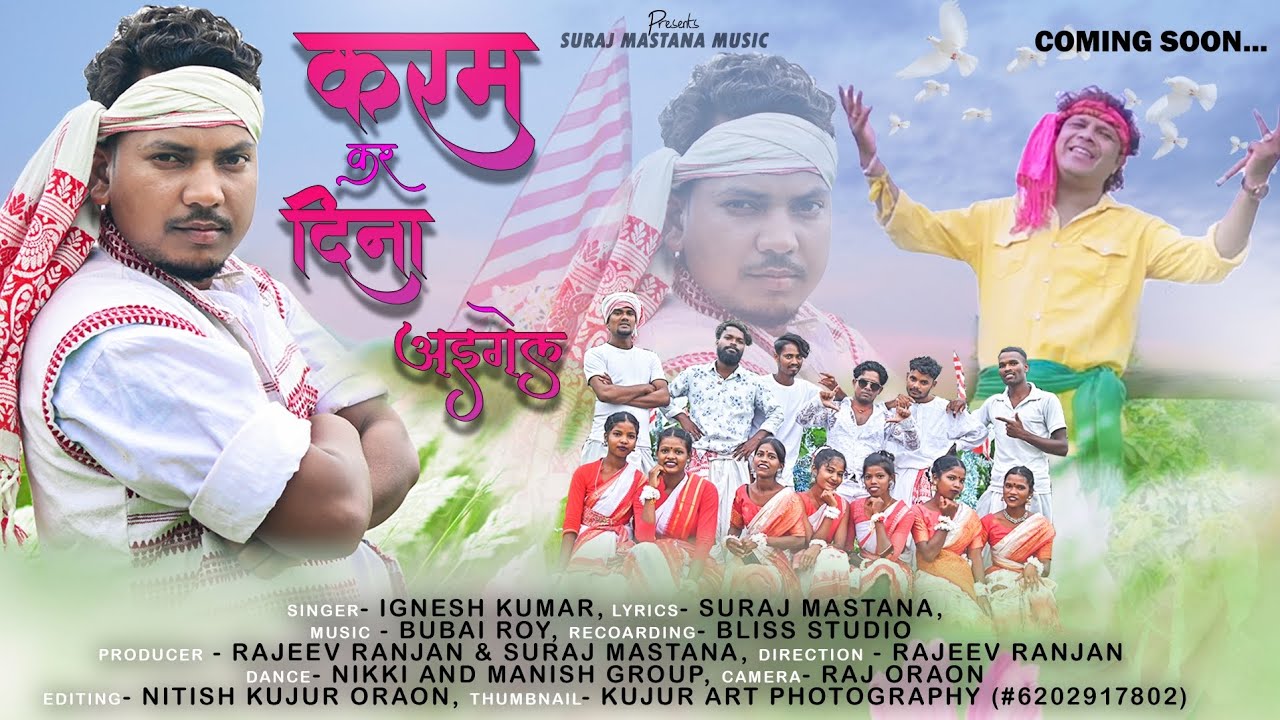 करम कर दिना अइग‌ेल // Singer - Ignesh Kumar // Coming Soon 🔜...