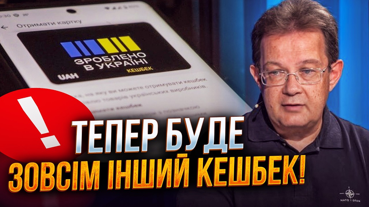 ⚡️ УВАГА ВСІМ! Названо нові умови «Національного кешбеку». Що НЕ так? Ви буд?