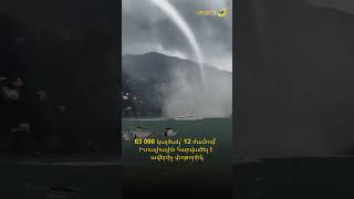 63 000 կայծակ՝ 12 ժամում․ Իտալիային հարվածել է ավերիչ փոթորիկը