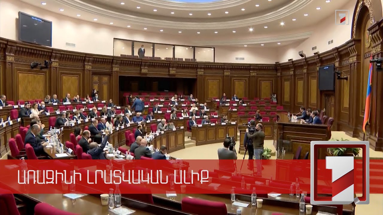 Ձեր թիմից ոմանք ասում էին՝ եթե ՔՊ-ն ընտրություններում հաղթի, կարտագաղթենք. ԱԺ-ում կրկին թեժ էր