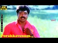 Porakkavenum Porakkavenum Song Mano K S Chithra Subramaniya Swamy Pandiarajan Hits