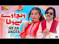Wanj Oye Bewafa Duniya Ko Aazma Irfan Angra Official Video Song Shaheen Studio 2025