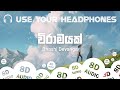 Viramayak 8D AUDIO BHASHI