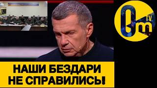 САМАЯ ПРОВАЛЬНАЯ В0ЙНА РОССИИ!