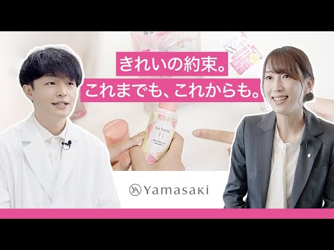 ラサーナブランド全国展開商品力高め、ファン作り推進  |  ひろしま企業図鑑