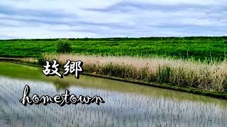 Download lagu 日本人最熟悉的音樂『故郷(ふるさと)』作曲:岡野貞一、作詞:髙野辰之 mp3 Download lagu 日本人最熟悉的音樂『故郷(ふるさと)』作曲:岡野貞一、作詞:髙野辰之 mp3